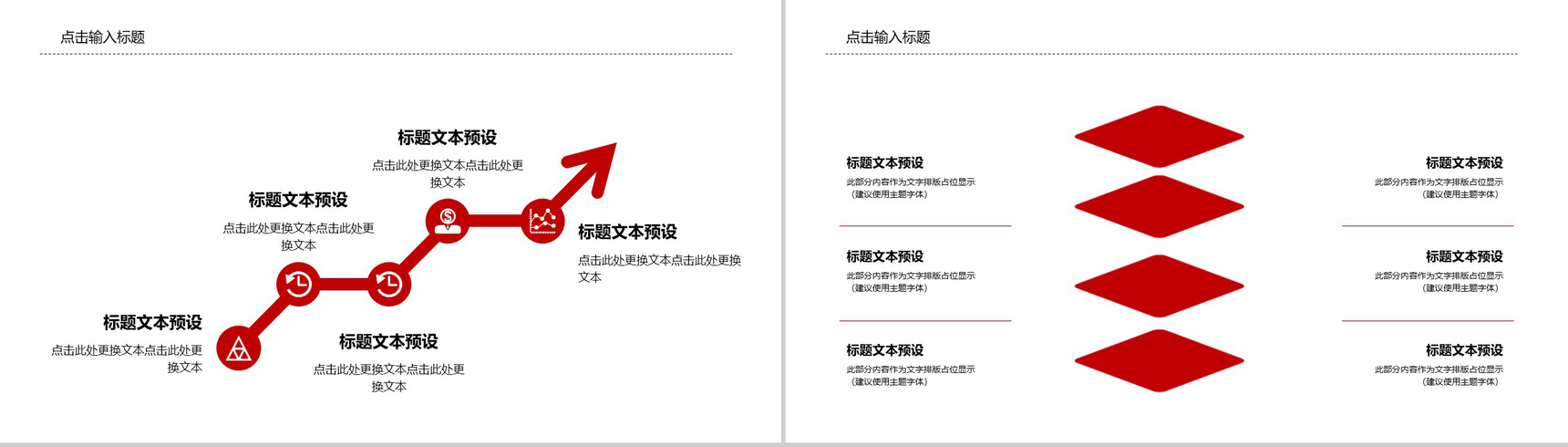 简结商务消防火灾生命安全知识讲座PPT模板-4
