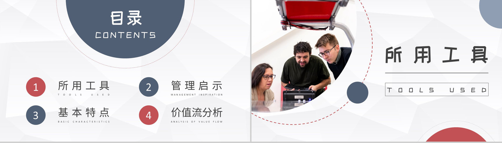 价值流分析案例培训企业员工精益生产知识学习PPT模板-2
