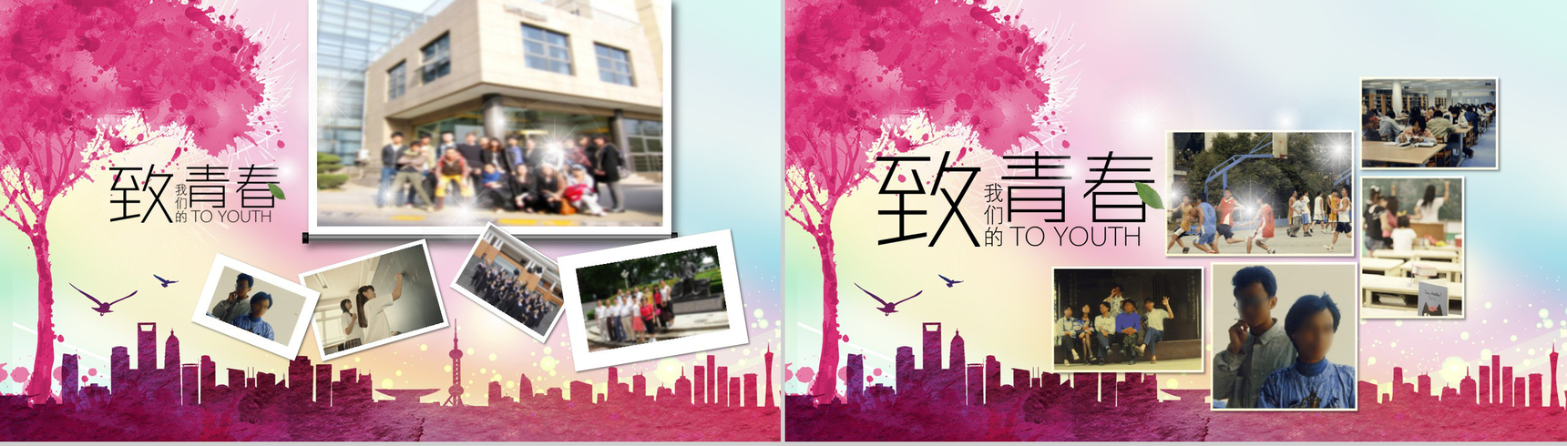 粉红色中国风致青春毕业快乐同学聚会毕业季相册PPT模板-2