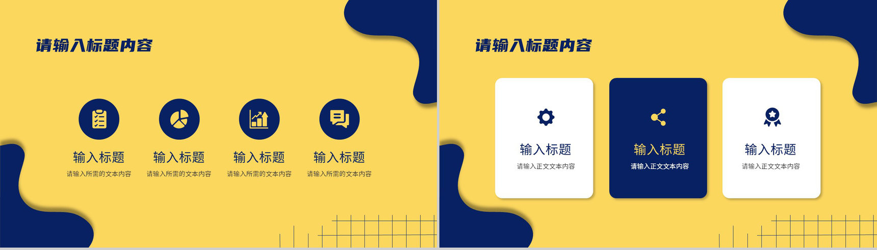 小学教师课程教学情况分析说课评价汇报演讲PPT模板-3