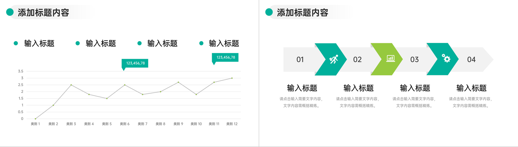 简约风行政管理培训企业部门工作总结PPT模板-3
