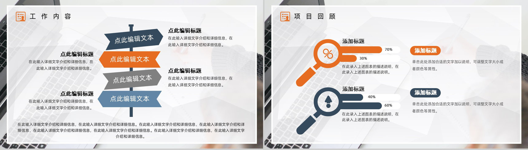 高校教师教育年度培训计划期末教学工作情况汇报PPT模板-3