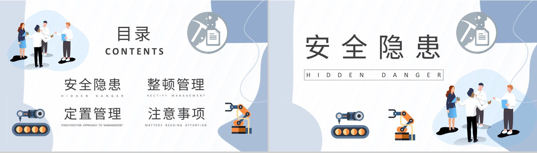 企业生产组员工三定原则培训整顿管理定置管理知识学习PPT模板-2