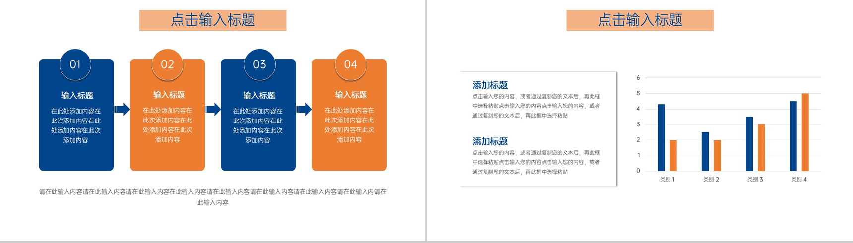 蓝橙商务企业员工工作效率培训课程PPT模板-5