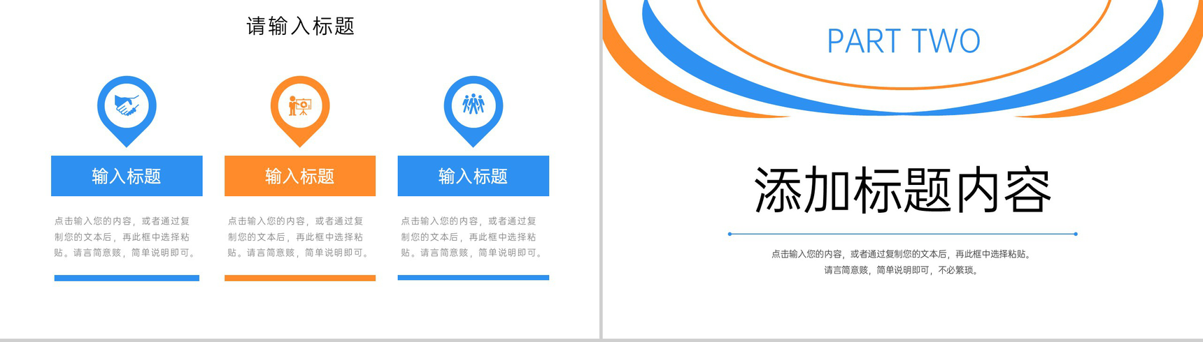 撞色高中家长会教育教学工作计划总结汇报PPT模板-4