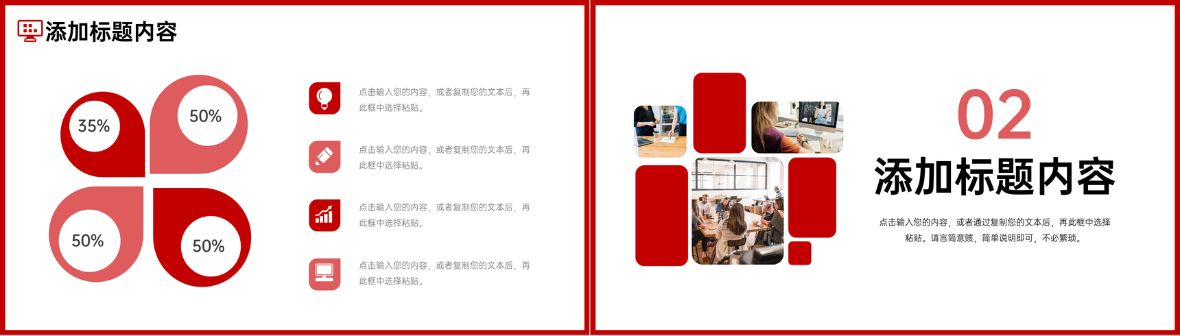商务风简约企业员工效率培训能力提升PPT模板-4