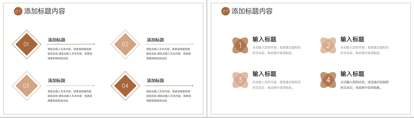 商务风校园知识竞赛课外活动项目策划PPT模板-3