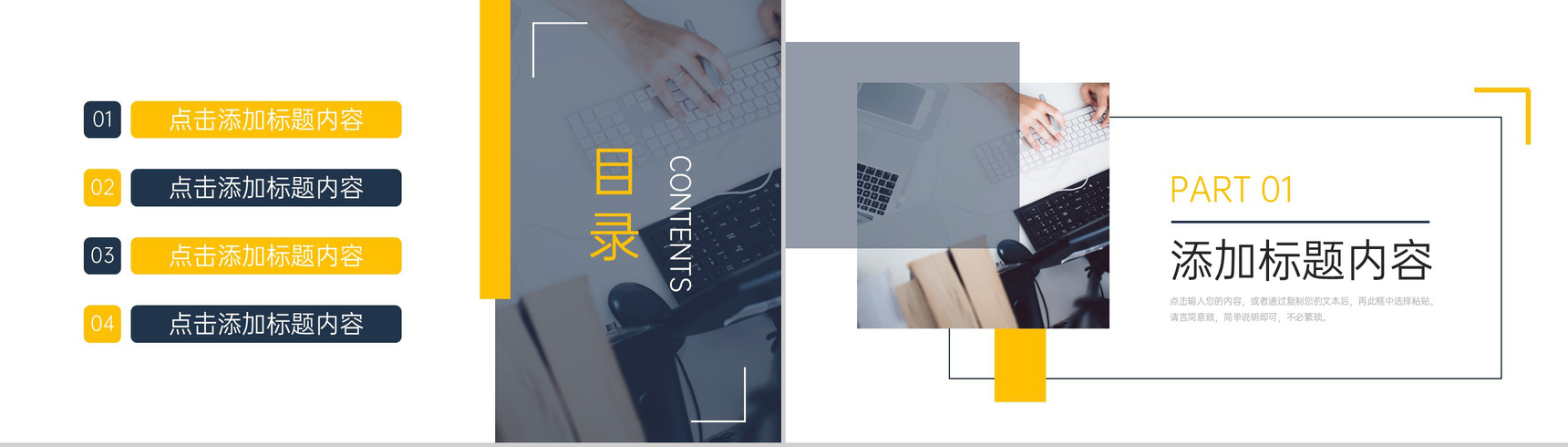 撞色课题研究计划专业课程实验总结PPT模板-2