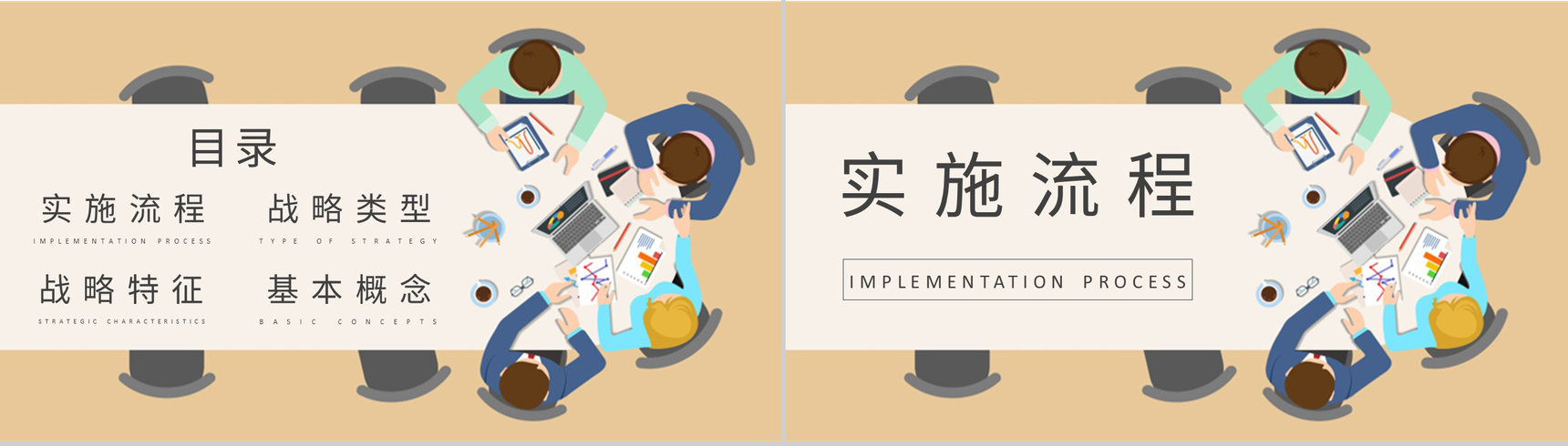 企业战略规划工作汇报商业模式创新案例分析PPT模板-2