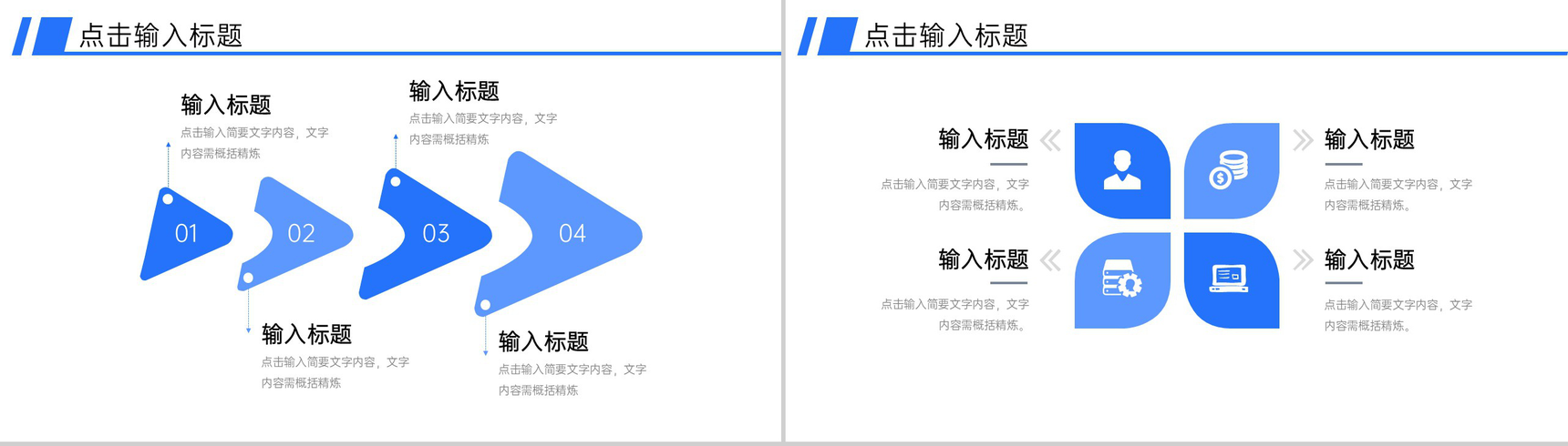 商务风班组管理培训企业安全生产制度学习PPT模板-5