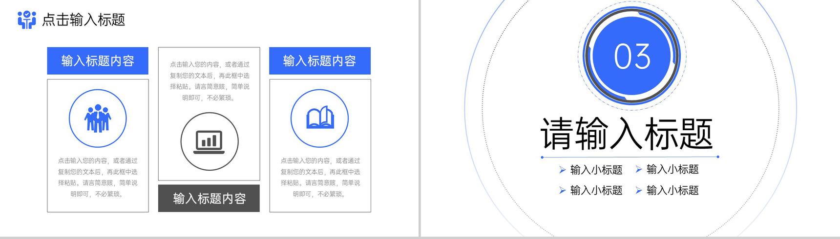 蓝色商务风CRM客户关系管理培训PPT模板-6