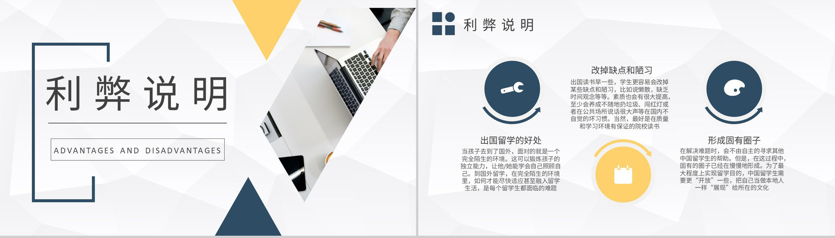 出国留学注意事项培训学生国外学业深造计划方案PPT模板-4