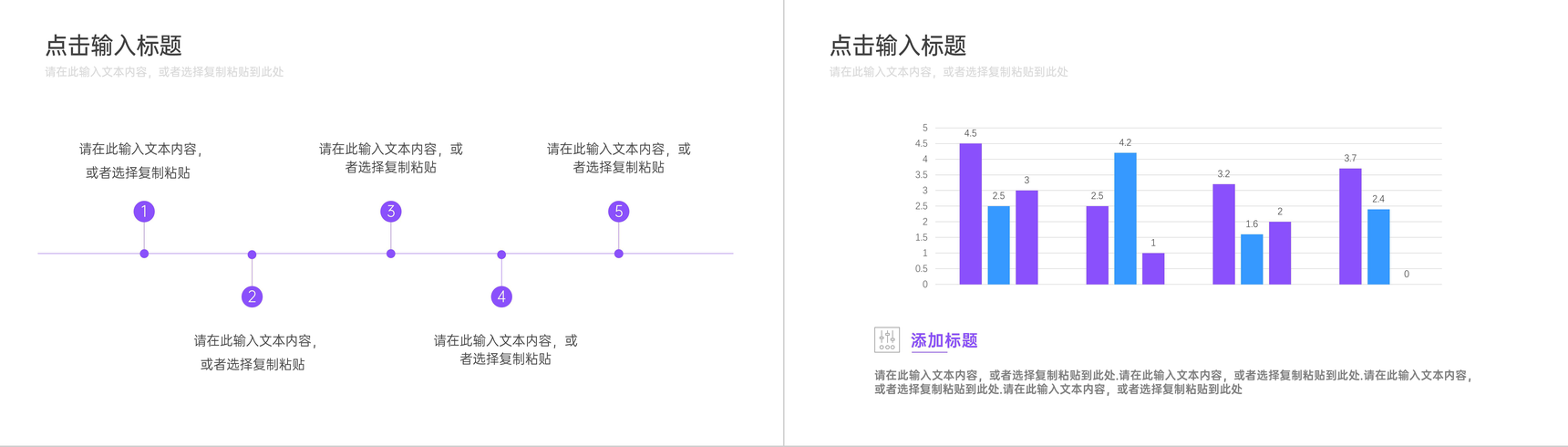 蓝紫色校园演讲竞赛知识辩论比赛PPT模板-7