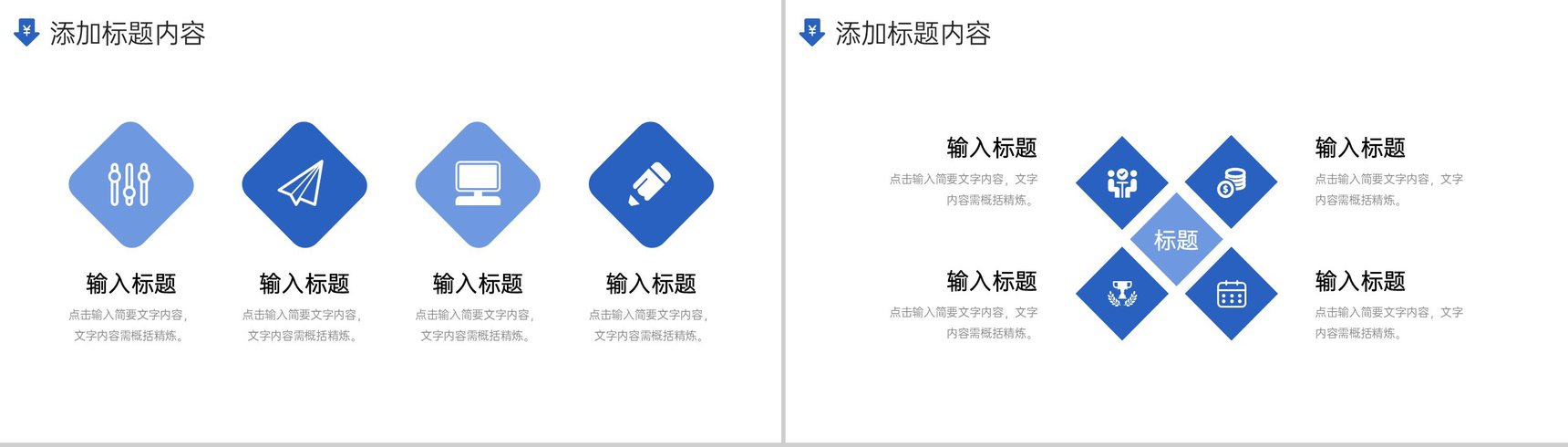 蓝色商务采购技能培训价格谈判策略总结PPT模板-3