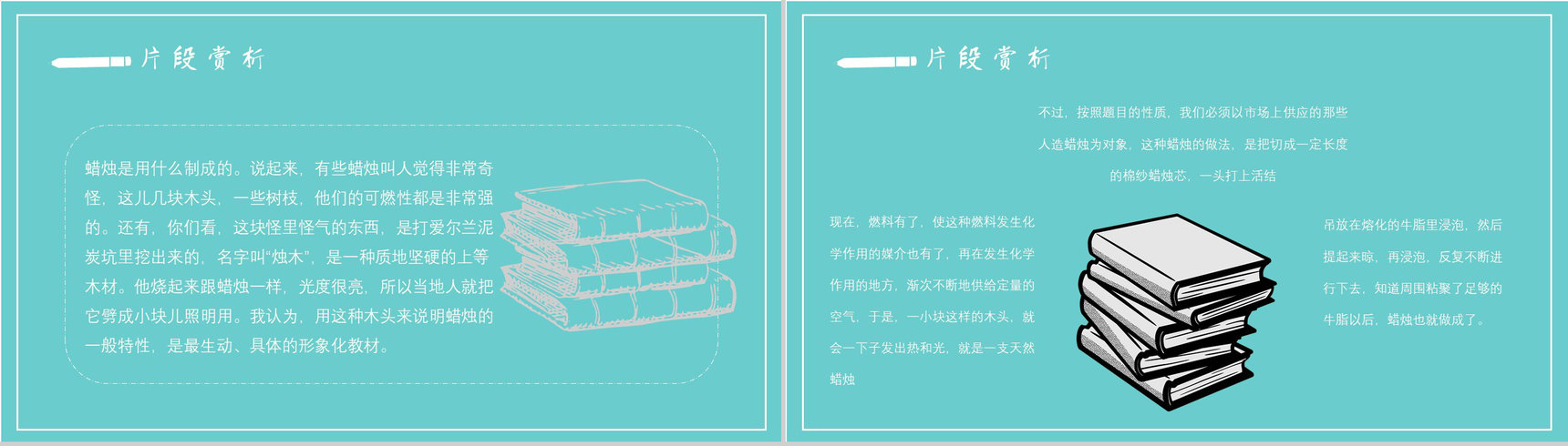 中学必读国外名著法拉第《蜡烛的故事》人物分析名著逻辑梳理PPT模板-7