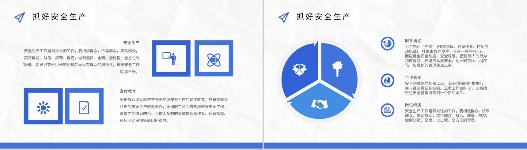 班组管理心得体会管理制度的不足与改进思路和方法PPT模板-6