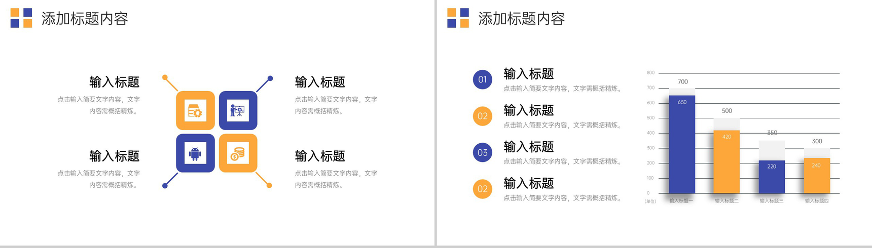 商务简洁年度培训计划部门工作总结PPT模板-6