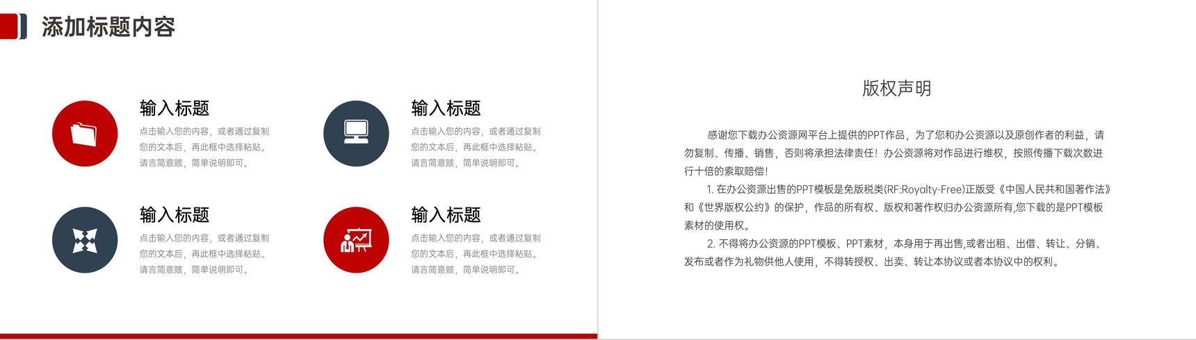 商务风读书报告笔记阅读总结分享会PPT模板-10