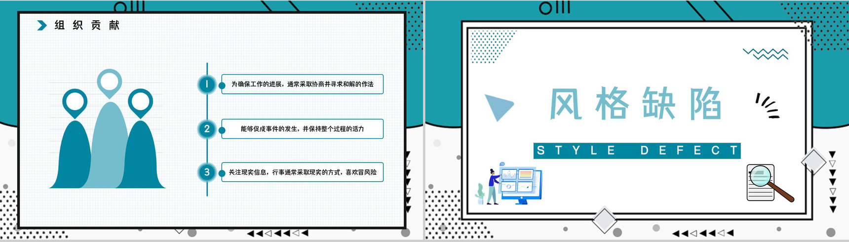 公司职工入职测试MBTI职业性格测试分析ESTP个性特征分析PPT模板-18