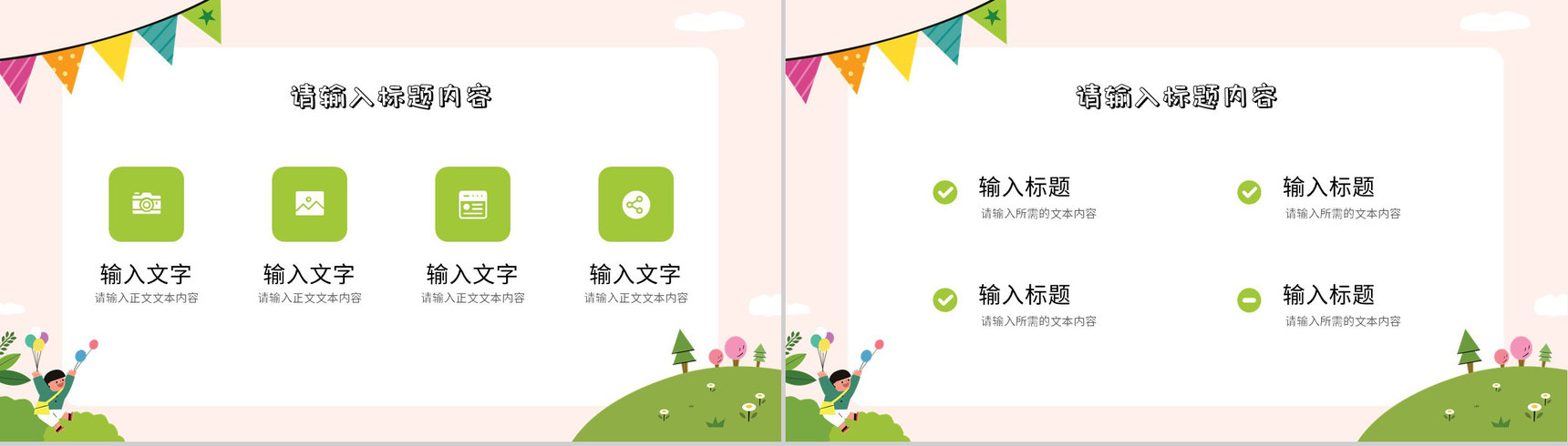 中小学校教师教学工作计划总结学期课程内容安排PPT模板-3