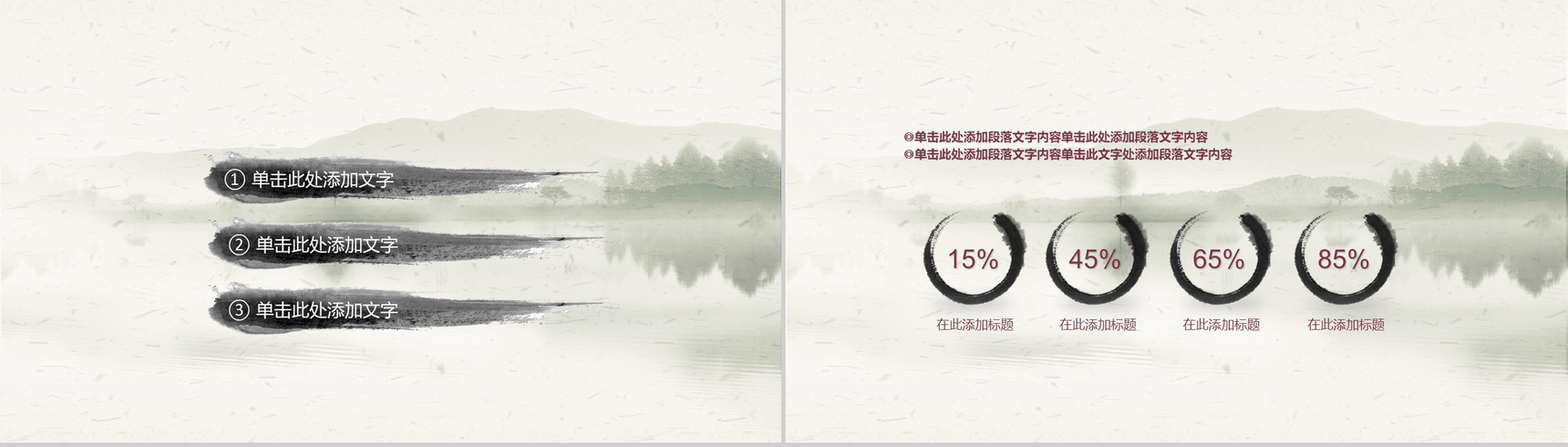 桃花吟中国风教育教学培训PPT模板-7