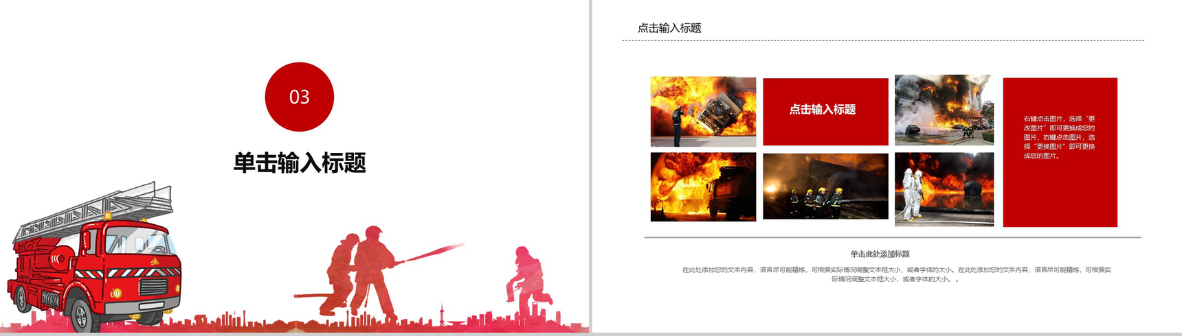 简结商务消防火灾生命安全知识讲座PPT模板-8