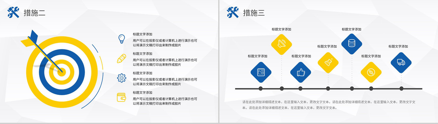 安全生产计划知识学习工厂员工岗位技能提升培训心得PPT模板-6