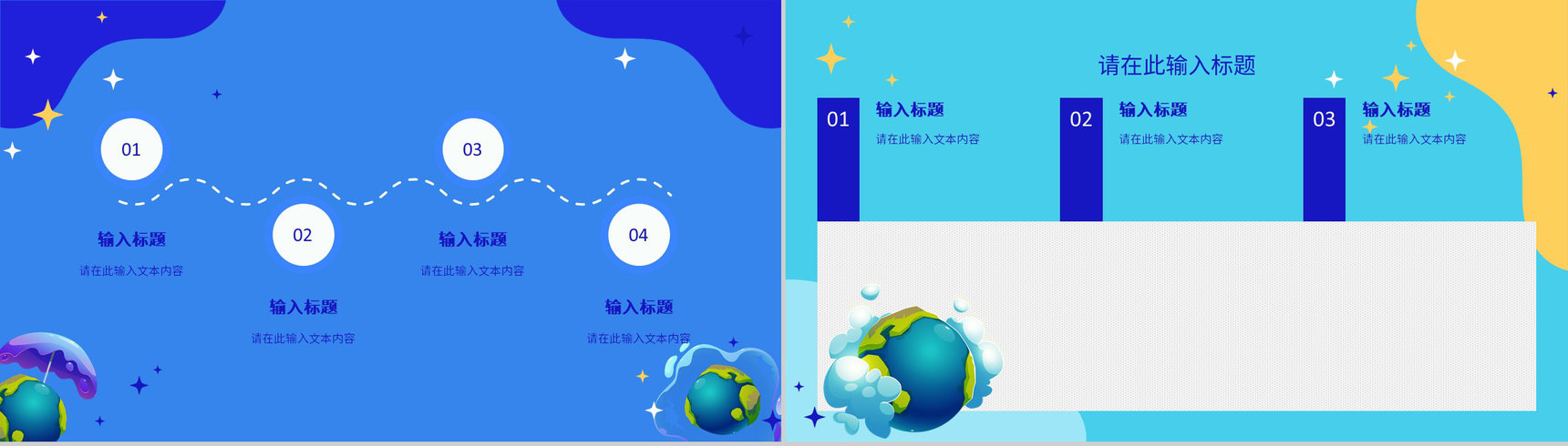 绿色环境保护策划节能绿色新能源主题活动环保宣传演讲保护环境PPT模板-9