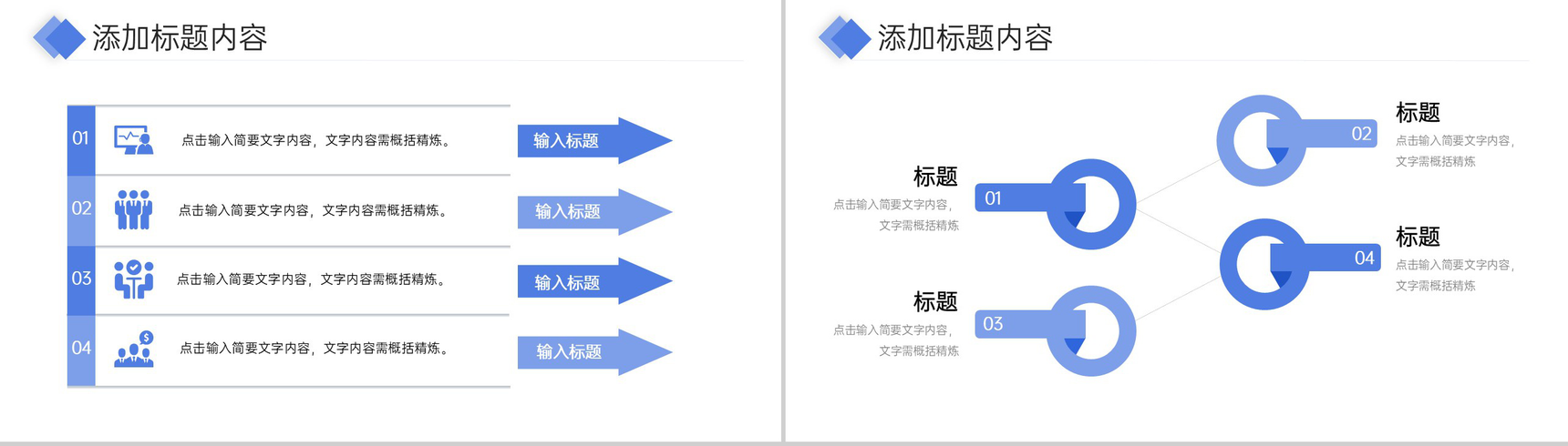 商务风师德师风培训教师说课教育讲座PPT模板-3