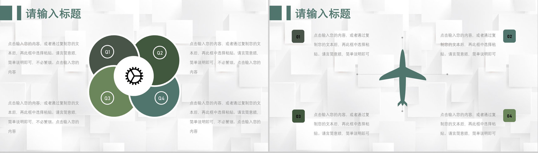 71套彩色SWOT分析图表合集逻辑关系梳理优劣势分析PPT模板-34