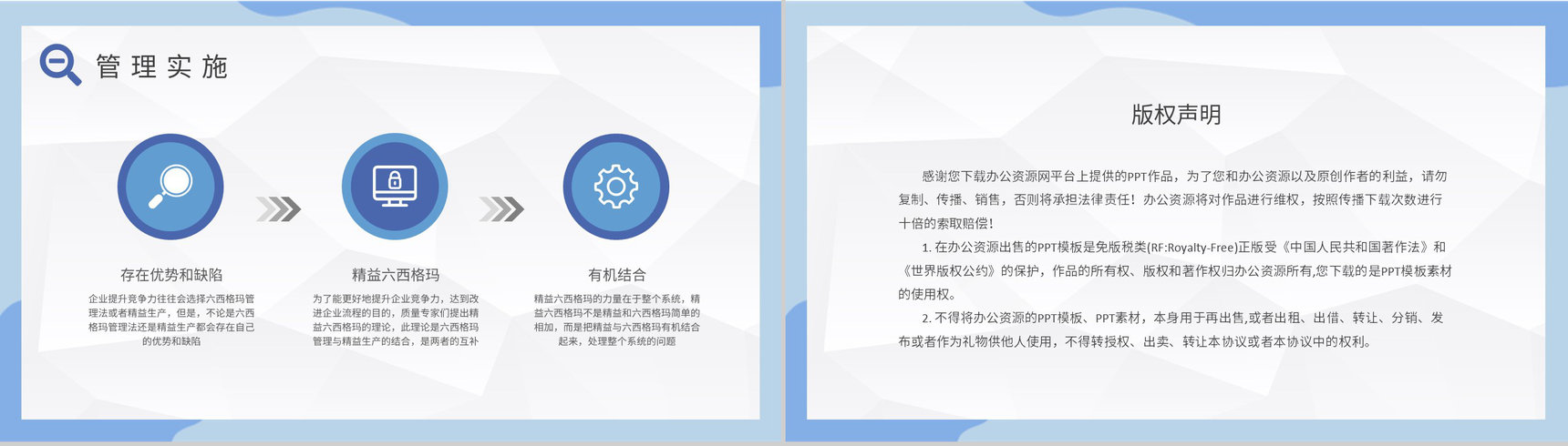 六西格玛案例分析培训工厂生产运作管理流程计划PPT模板-8