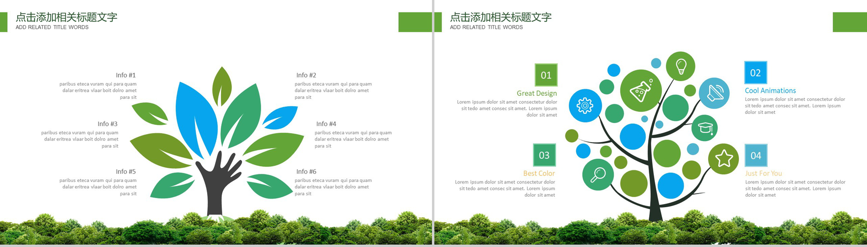 创意个性低碳绿色环保城市环境建设PPT模板-4