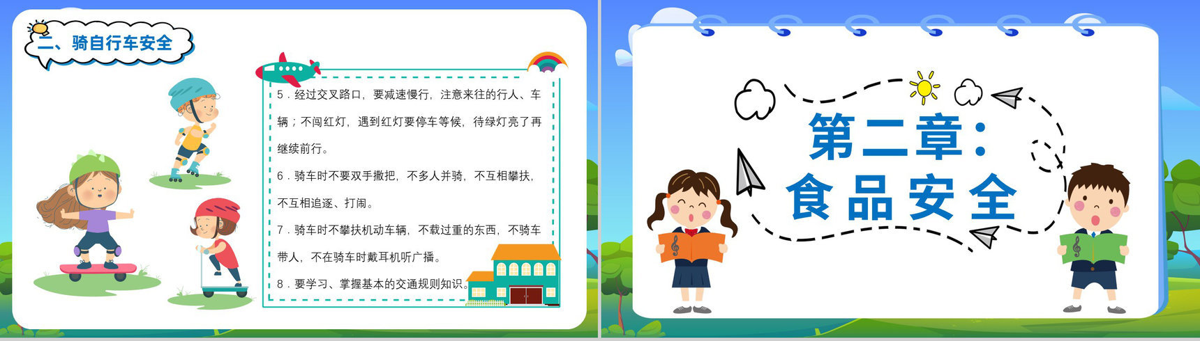 蓝色卡通校园学生安全教育讲座知识培训PPT模板-4