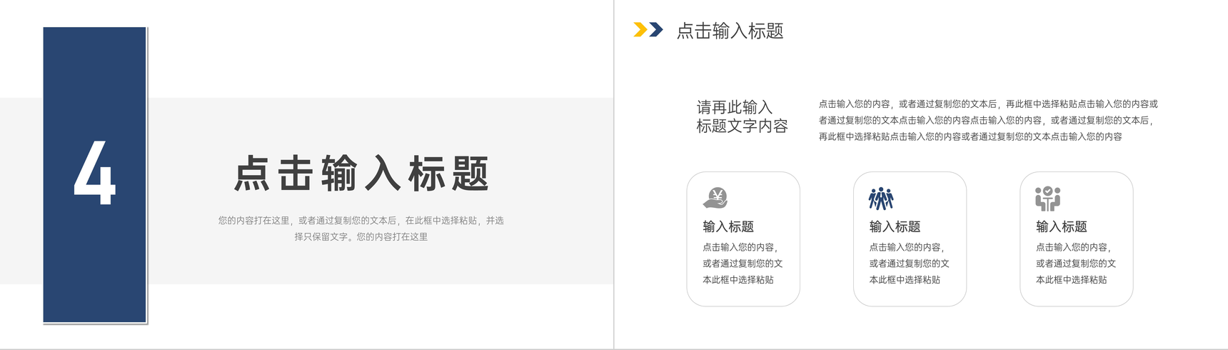 渐变深蓝沟通能力培训技巧客户关系维护PPT模板-8