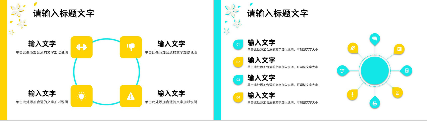 小清新教师教学说课教育工作计划成果展示汇报教学公开课课件通用PPT模板-7