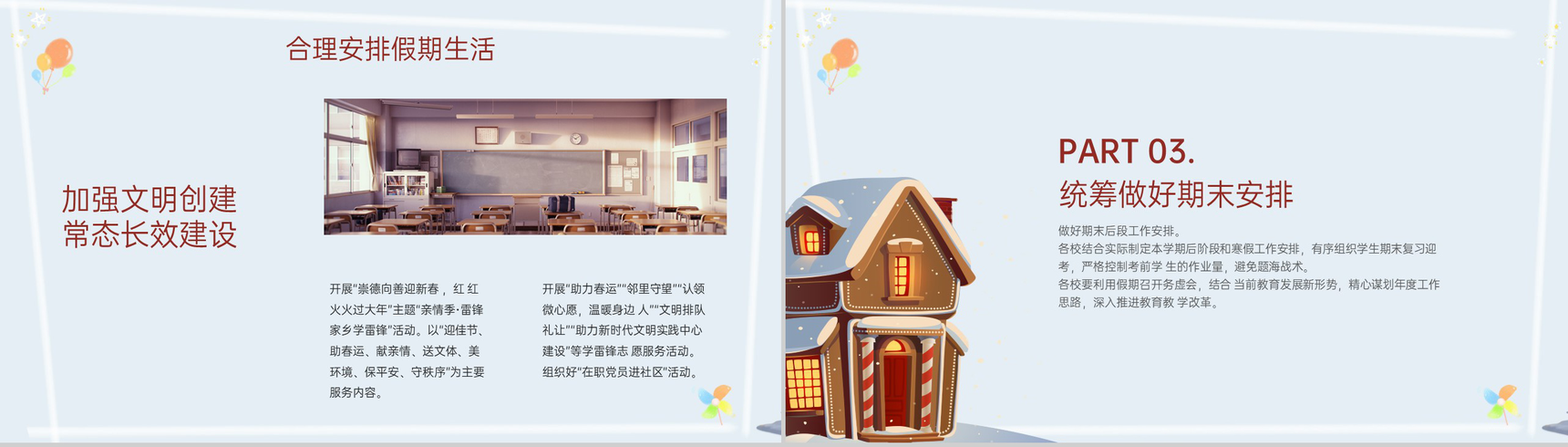 灰蓝简约风快乐过寒假安全早知道安全教育班会PPT模板-6