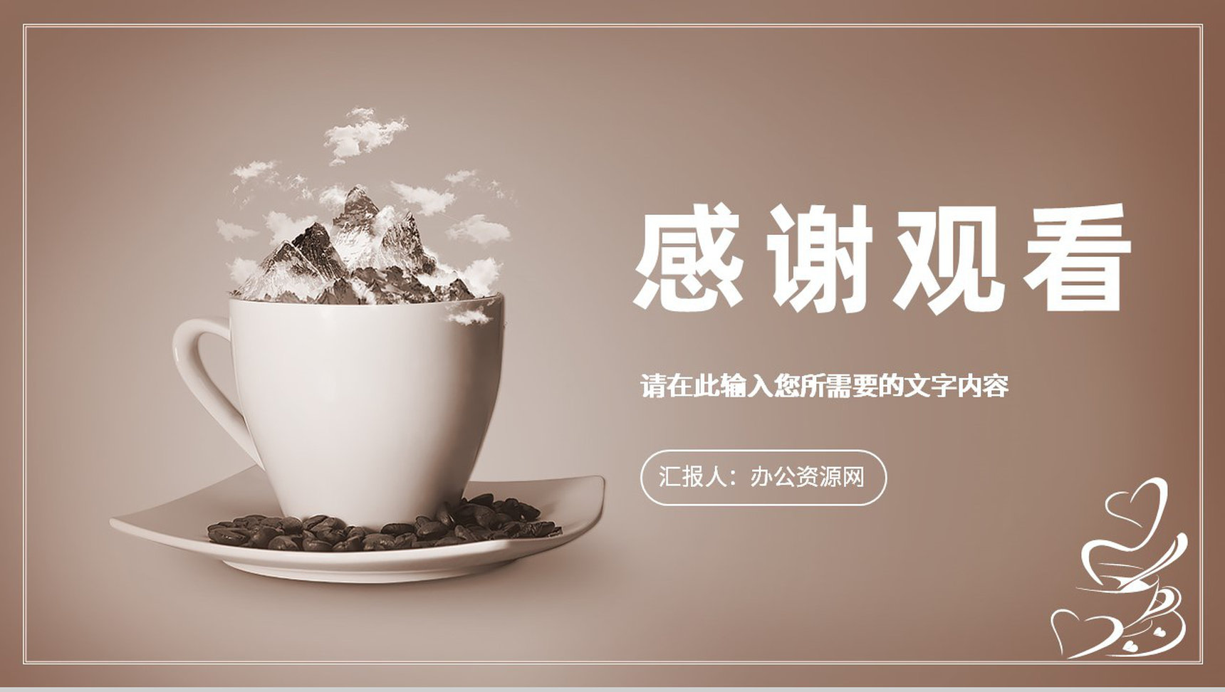咖啡文化知识介绍新品发布宣传推广活动策划PPT模板-15