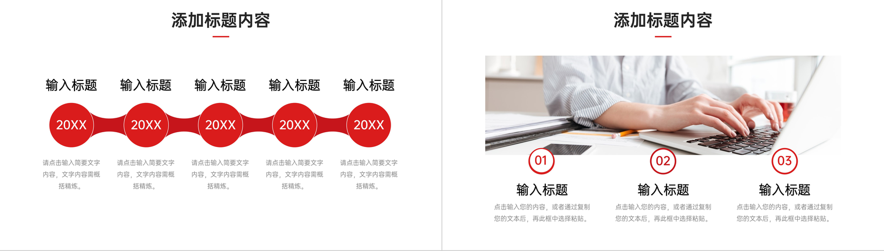 红色教学分析教师工作总结汇报PPT模板-7