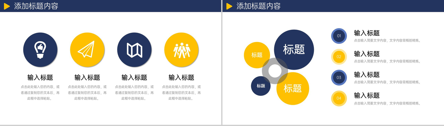 商务风网课教学总结教师工作计划PPT模板-3