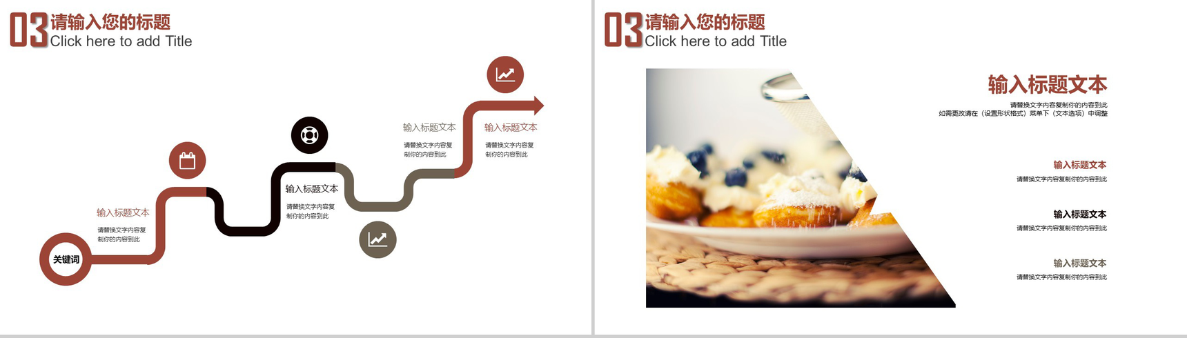 简约商务面包烘焙培训宣传PPT模板-9