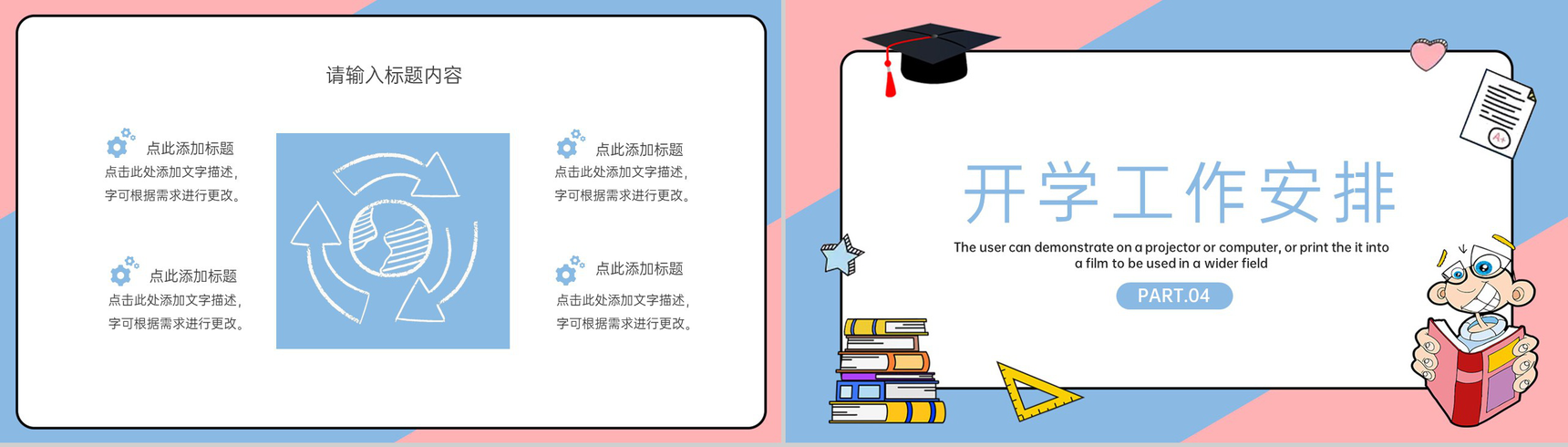 撞色简约风新学期开学第一课班级情况介绍PPT模板-8