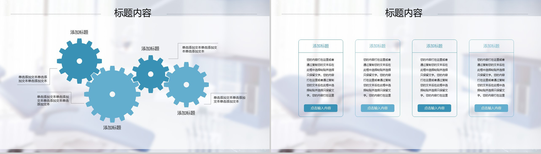 创意大气牙医牙齿护理知识培训PPT模板-3