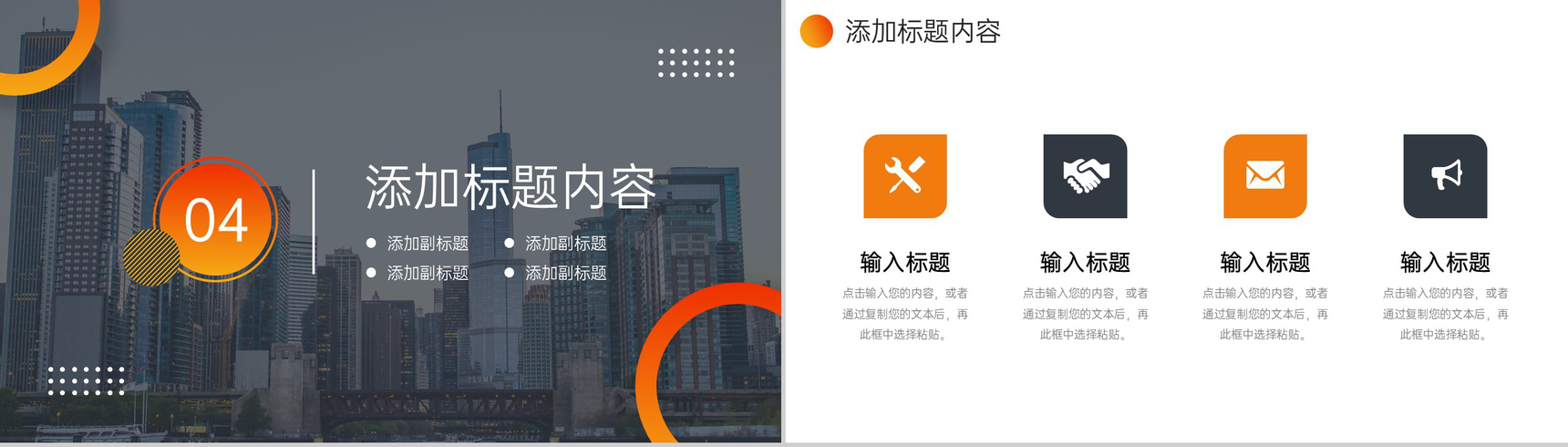 大气行政管理培训人力资源工作总结PPT模板-9