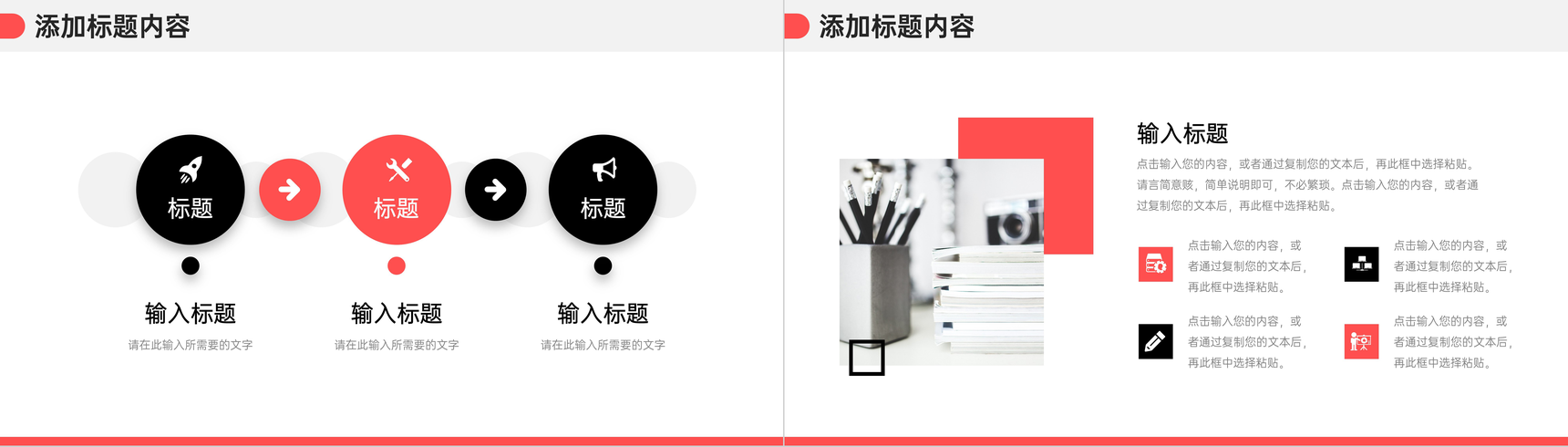 创意简洁团队凝聚力培训企业员工管理PPT模板-7