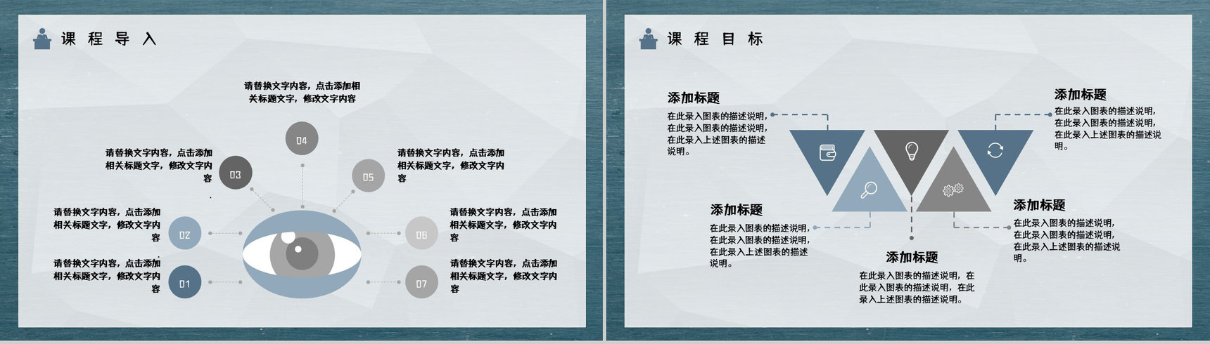 教案设计英语教师教学反思听课评课结果汇报PPT模板-8