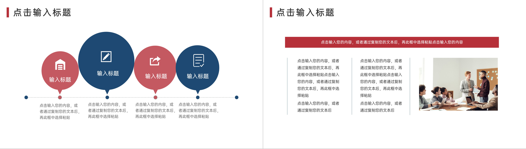 企业员工执行力提升管理培训团队建设领导力培训心得体会课程课件PPT模板-10