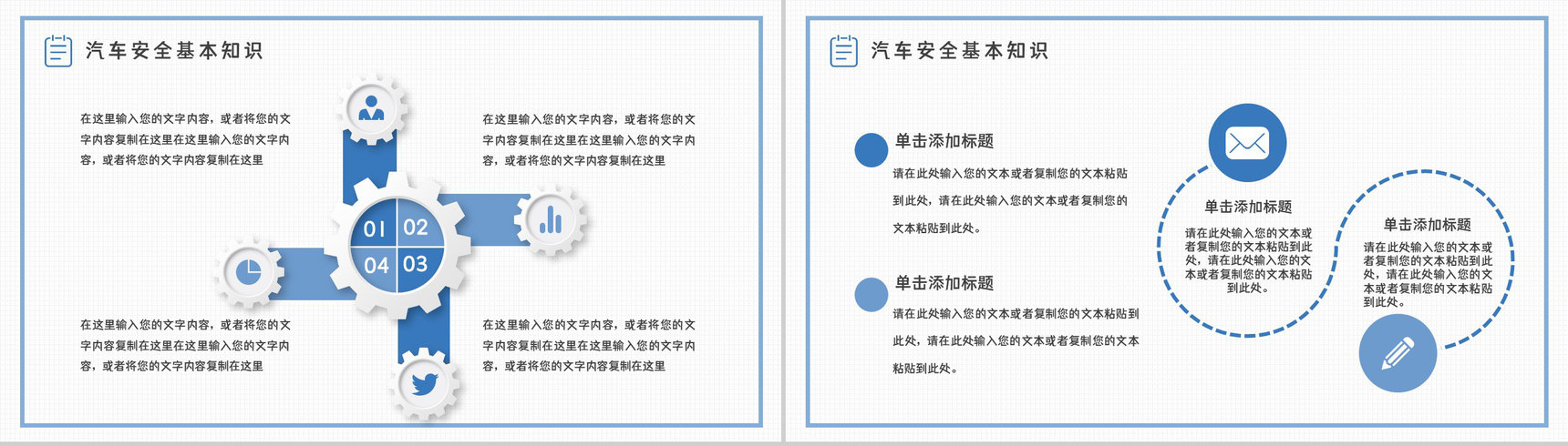 汽车防火的基本措施车辆防火安全措施消防知识夏季车辆防火安全知识PPT模板-3