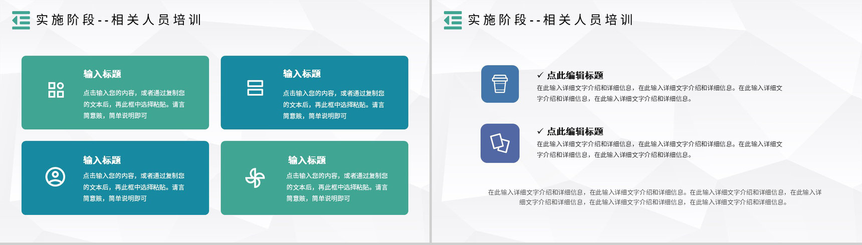PDCA案例分析模型企业管理管理循环的四个阶段PPT模板-9