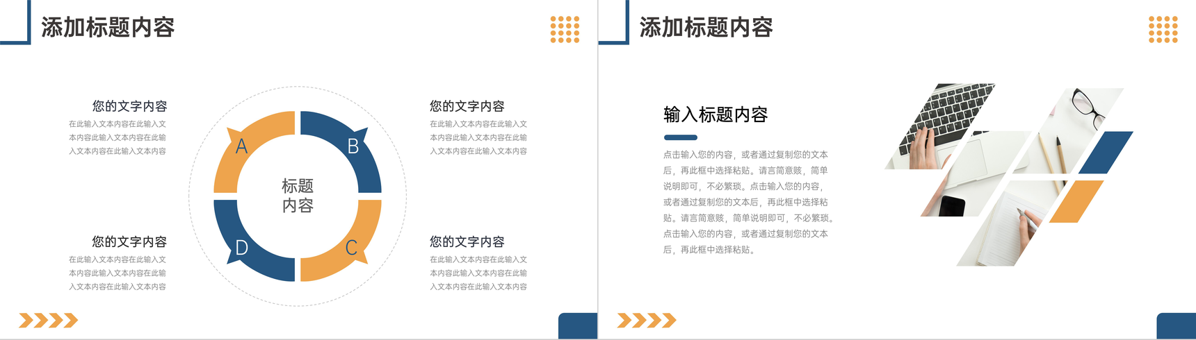 蓝黄色简洁演讲竞赛英语知识比赛培训PPT模板-9