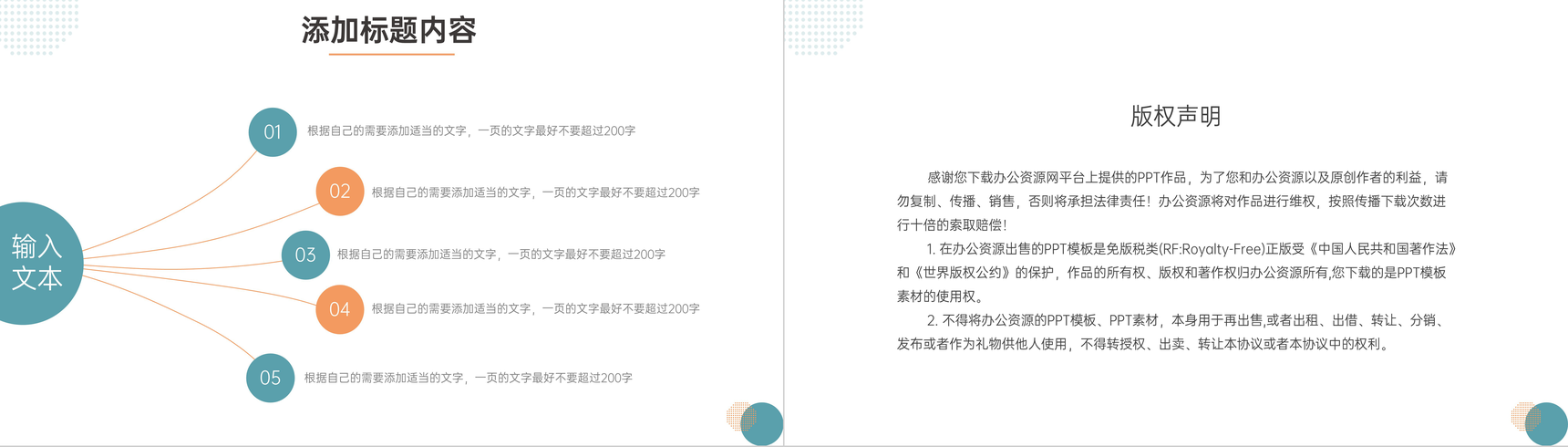 小清新学校教师期末教学反思测评PPT模板-10